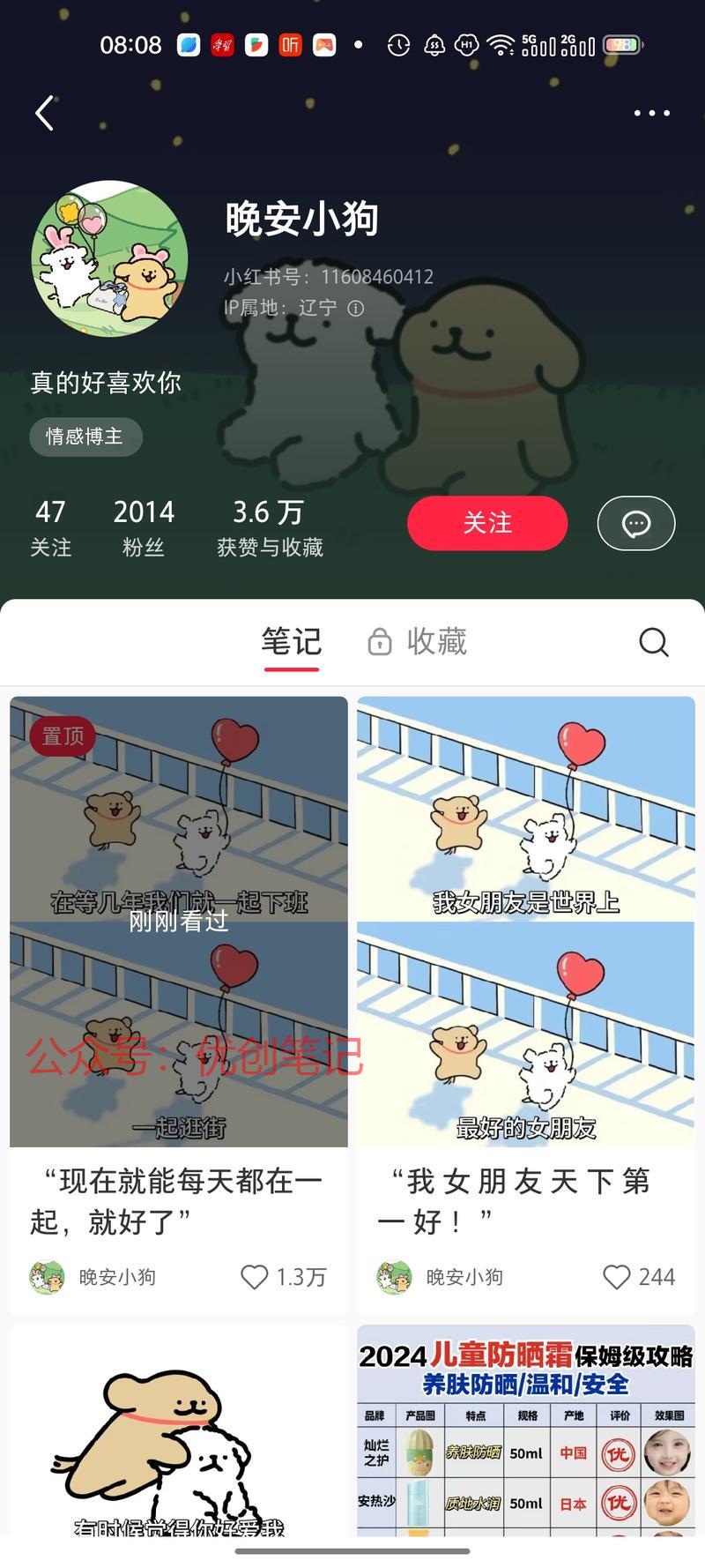 最近刷到好多同一个IP…#情报-搞钱线报📢论坛-网创交流-优创圈